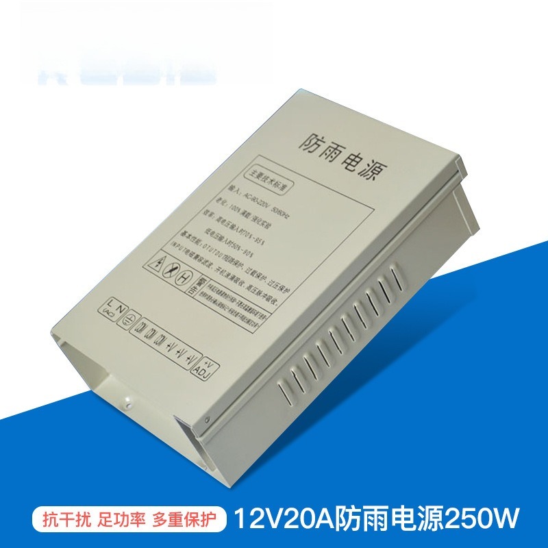 Outdoor Power Supply - 12V20A 스위칭 전원 공급 장치 250W