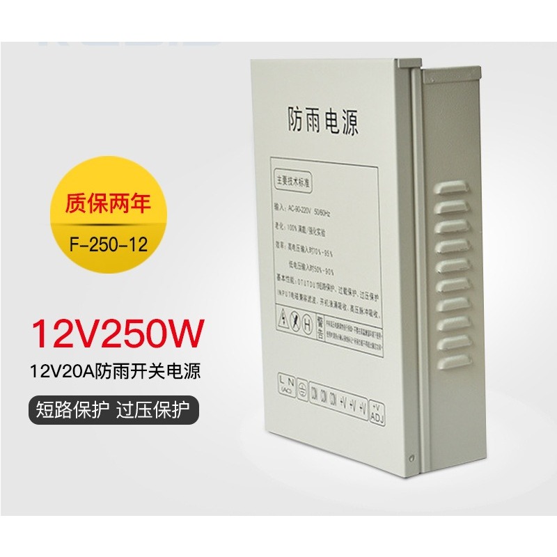 12V20A 스위칭 전원 공급 장치 250W 모니터링  - Outdoor Power Supply 리뷰 및 가격