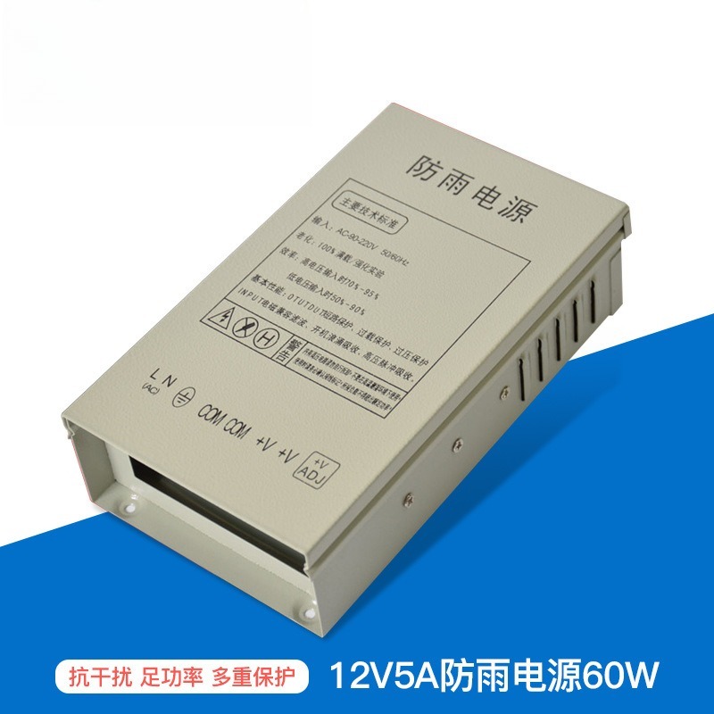 12V5A 방수 스위칭 전원 공급 장치, 실외 모니터링 - Outdoor Power Supply 리뷰 및 가격